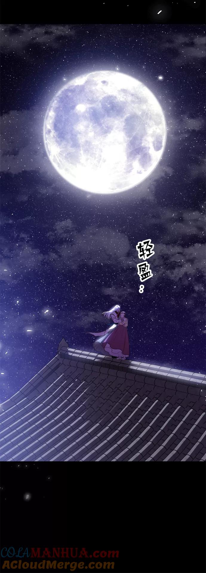 《妙龄皇子》[第28话] 爱慕之心 第49页