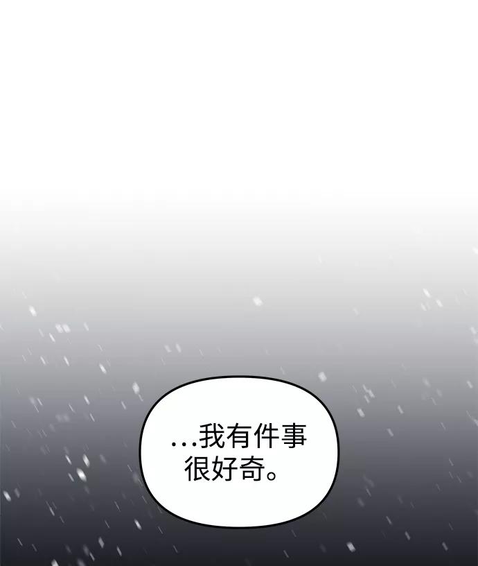 《妙龄皇子》[第28话] 爱慕之心 第2页