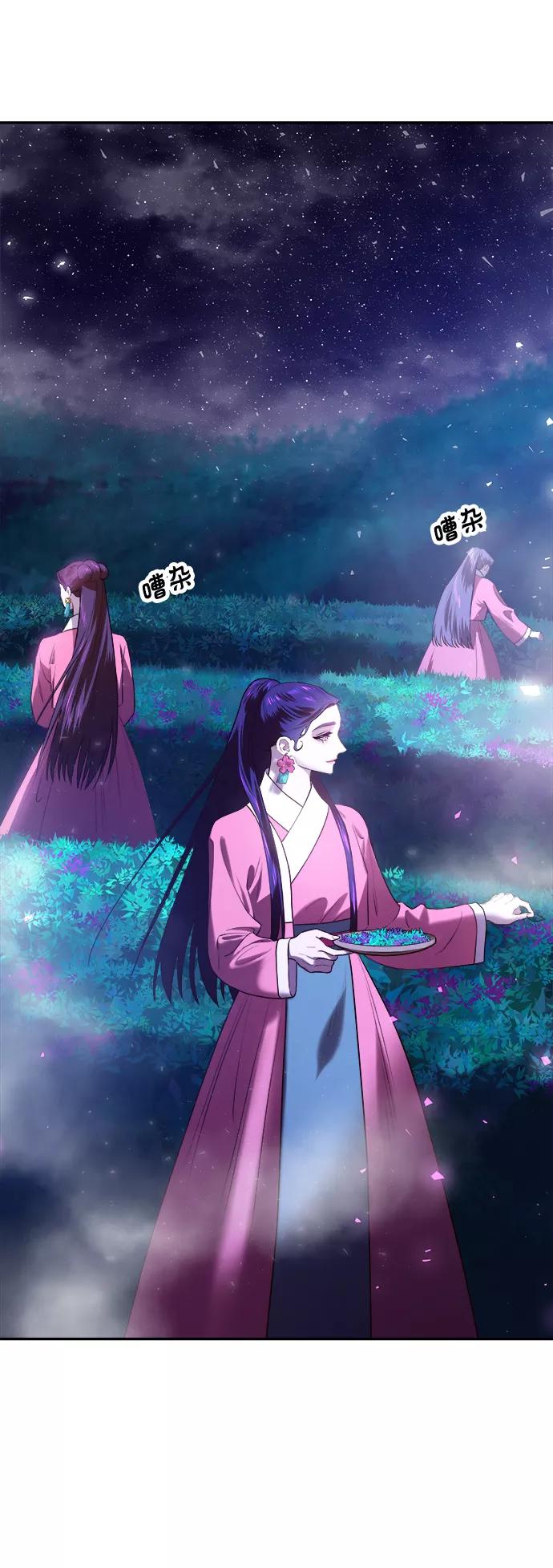 《妙龄皇子》[第28话] 爱慕之心 第70页