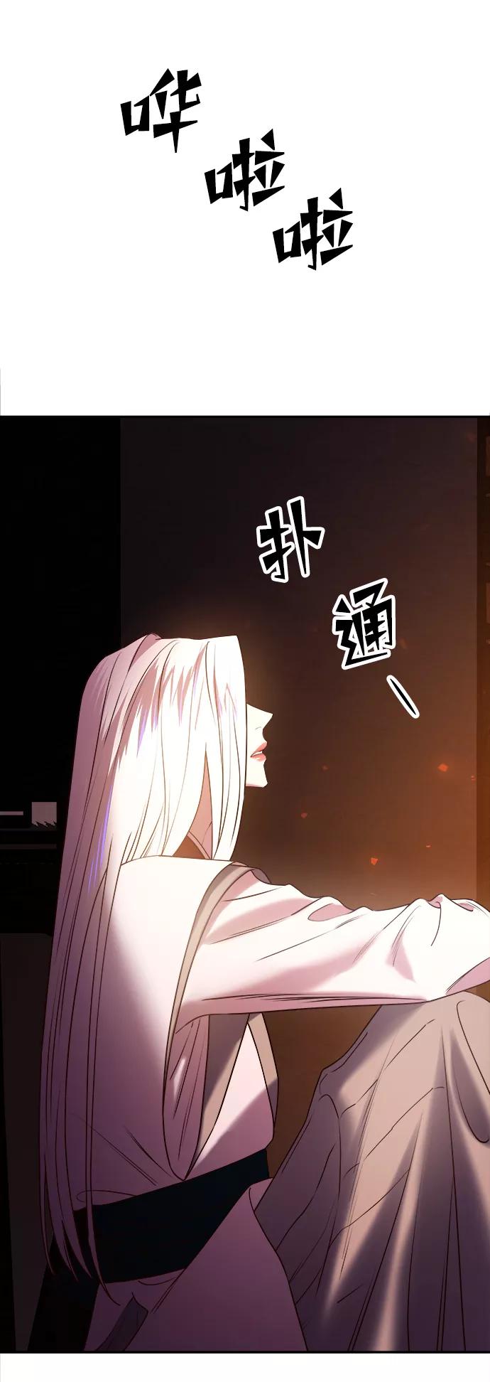 《妙龄皇子》[第28话] 爱慕之心 第99页