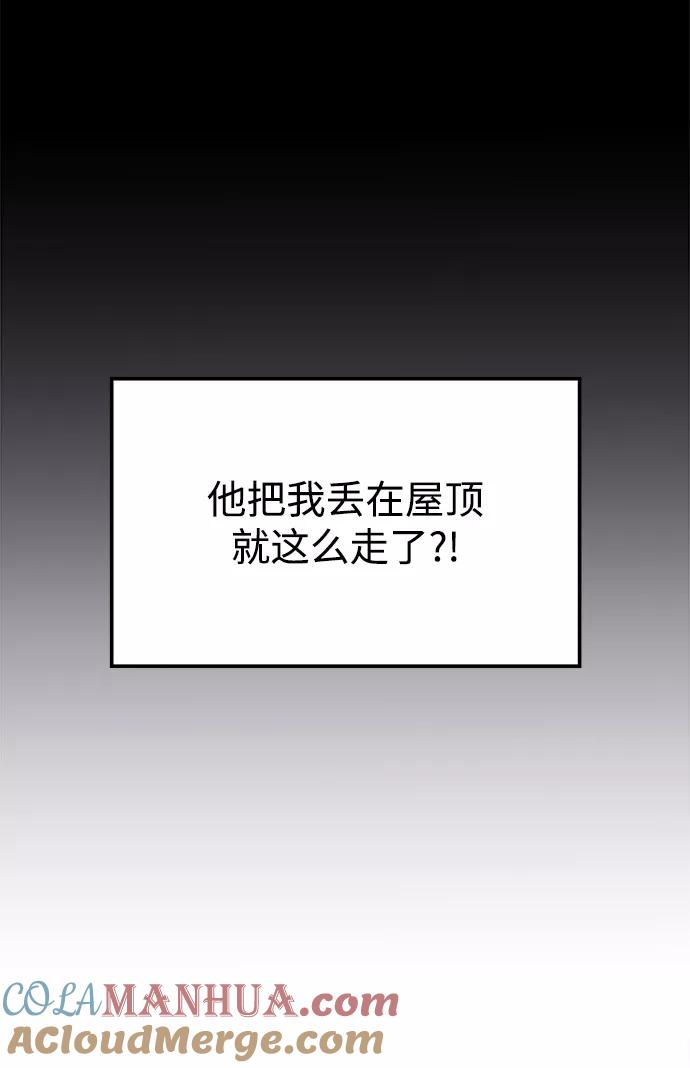 《妙龄皇子》[第28话] 爱慕之心 第53页