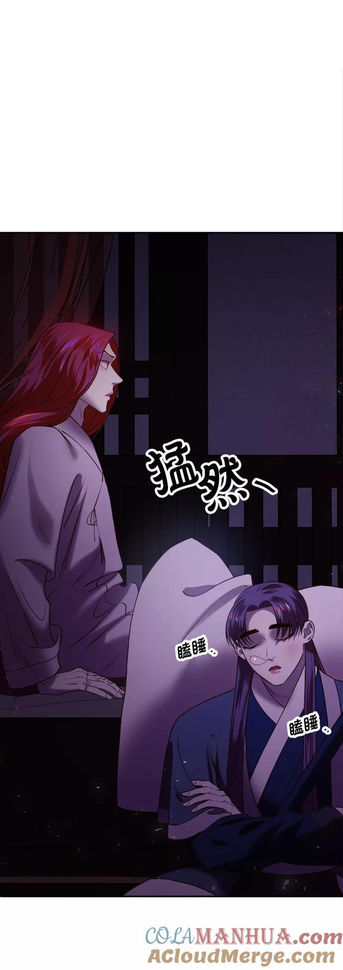 《妙龄皇子》[第28话] 爱慕之心 第57页