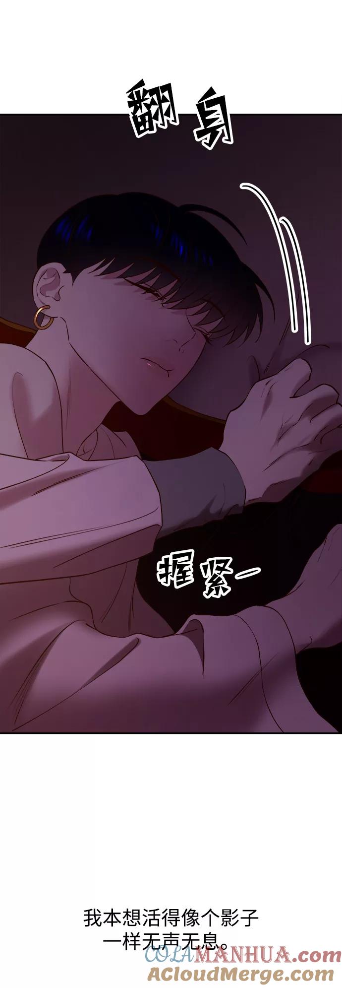 《妙龄皇子》[第28话] 爱慕之心 第97页