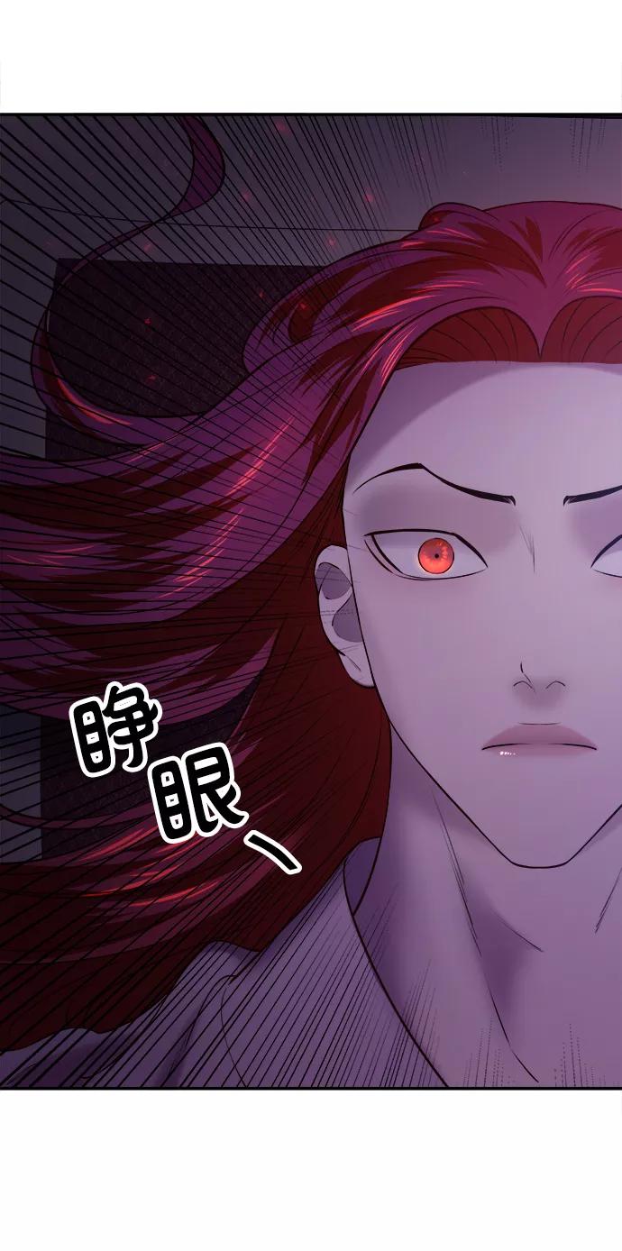 《妙龄皇子》[第28话] 爱慕之心 第56页