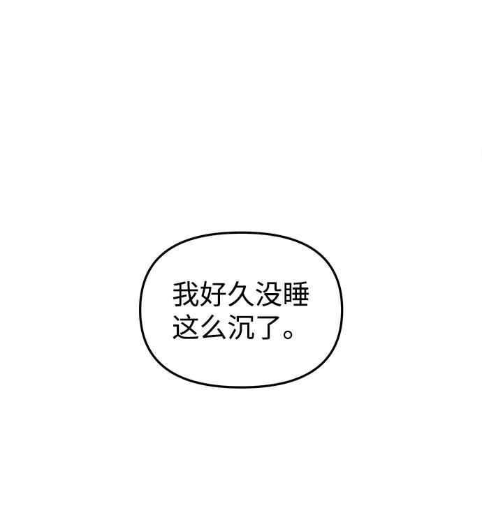 《妙龄皇子》[第28话] 爱慕之心 第28页
