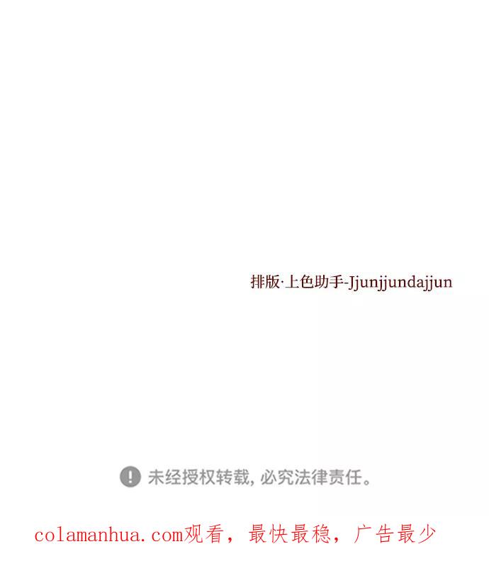《妙龄皇子》[第28话] 爱慕之心 第119页