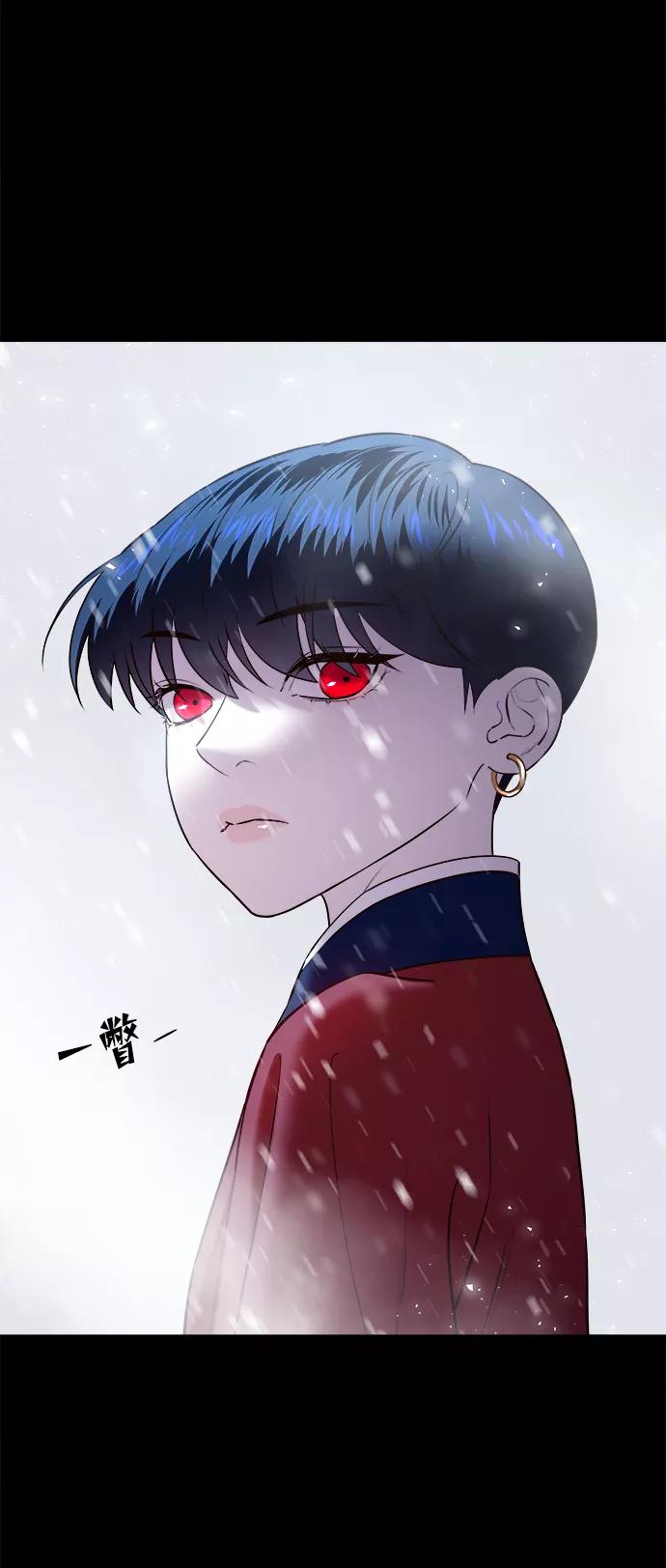 《妙龄皇子》[第28话] 爱慕之心 第4页