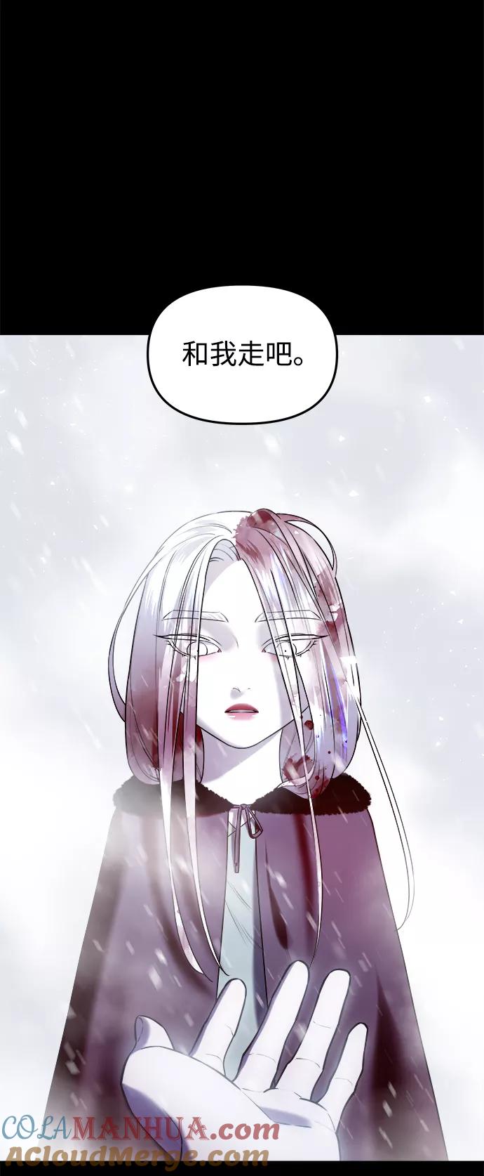 《妙龄皇子》[第28话] 爱慕之心 第21页