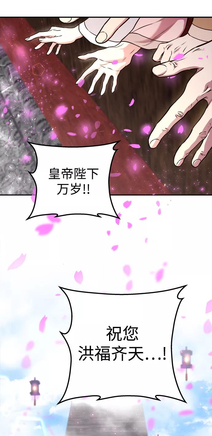 《妙龄皇子》[第2话] 神谕（2） 第50页
