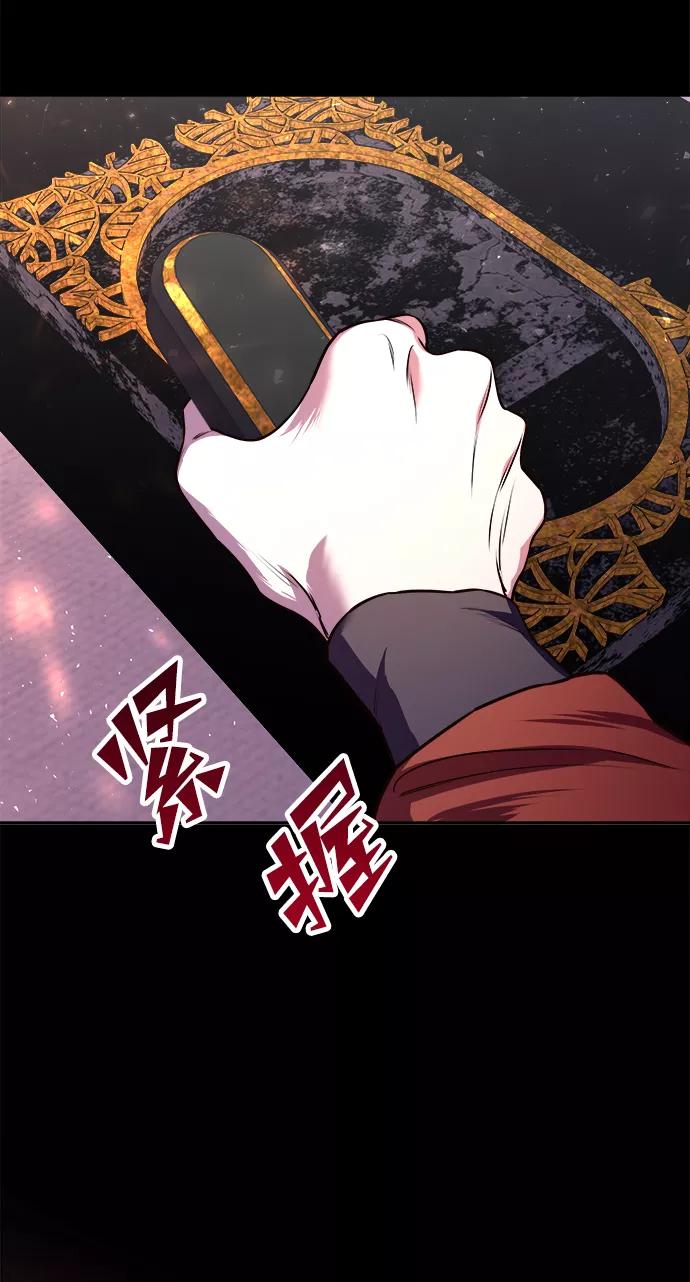 《妙龄皇子》[第2话] 神谕（2） 第26页