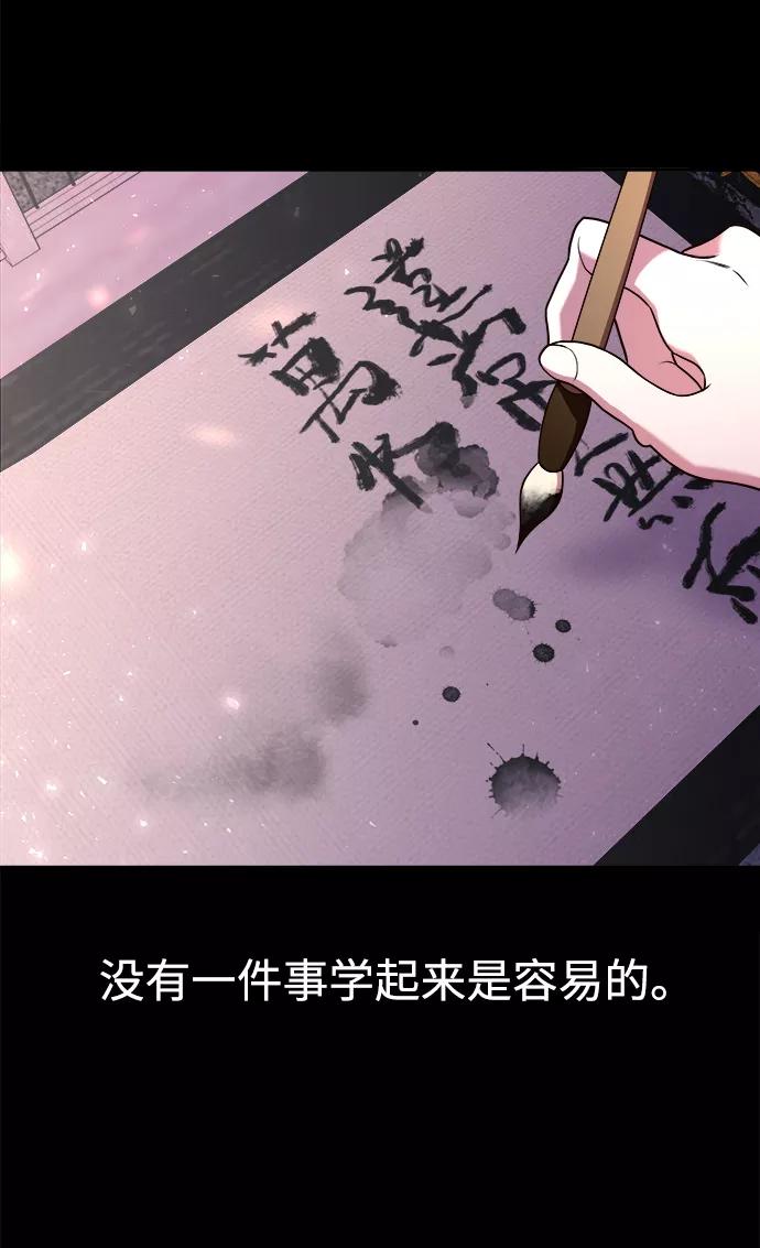 《妙龄皇子》[第2话] 神谕（2） 第15页