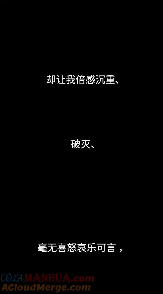 《妙龄皇子》[第2话] 神谕（2） 第69页