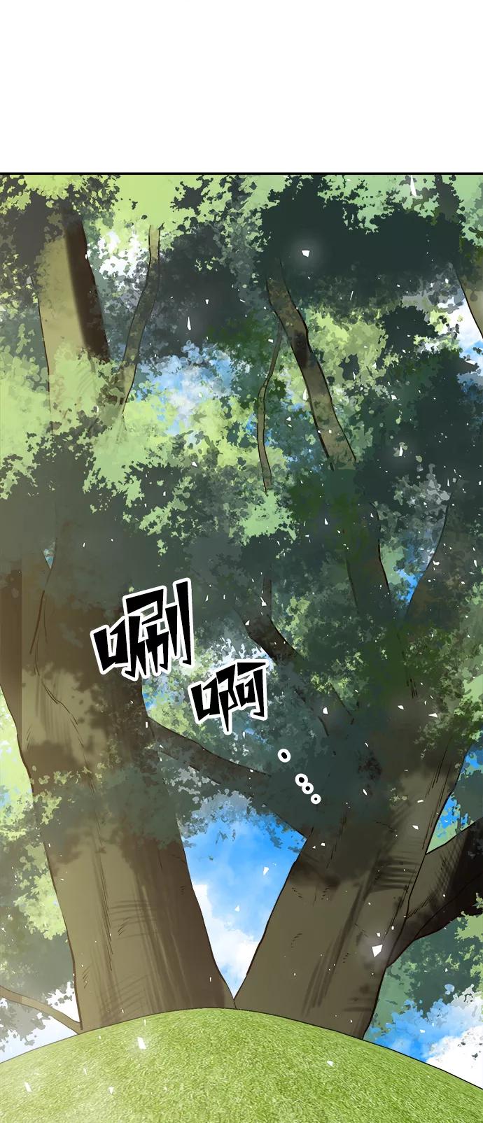 《妙龄皇子》[第29话] 痕迹 第76页