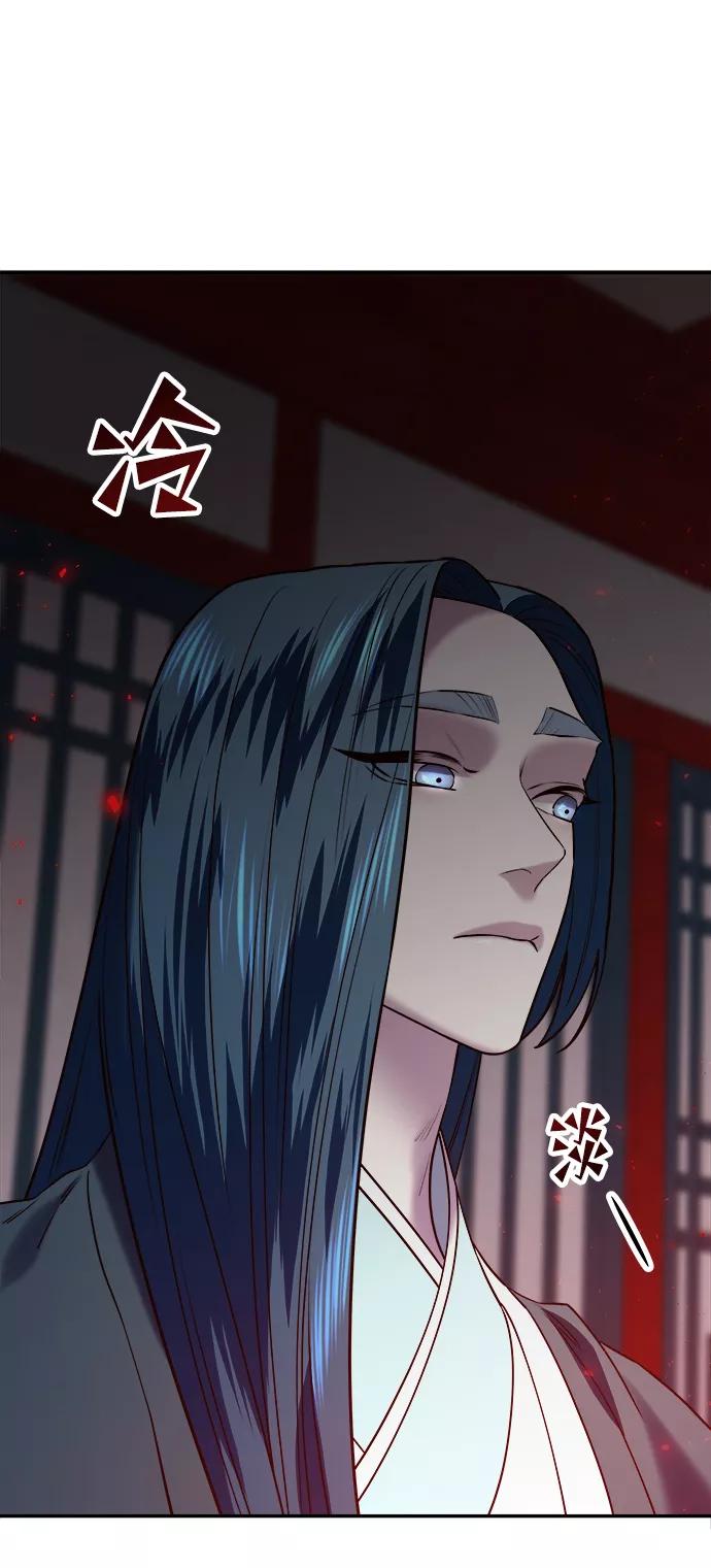 《妙龄皇子》[第29话] 痕迹 第87页