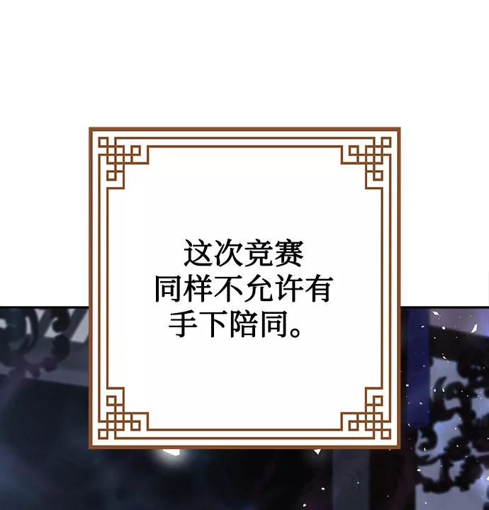 《妙龄皇子》[第29话] 痕迹 第40页