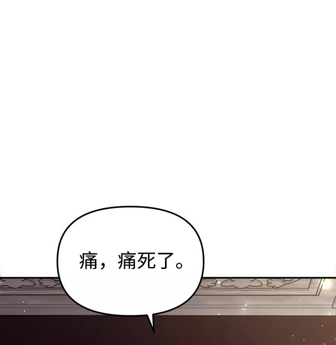 《妙龄皇子》[第29话] 痕迹 第56页