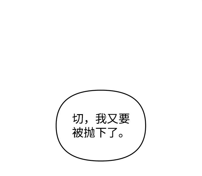 《妙龄皇子》[第29话] 痕迹 第54页