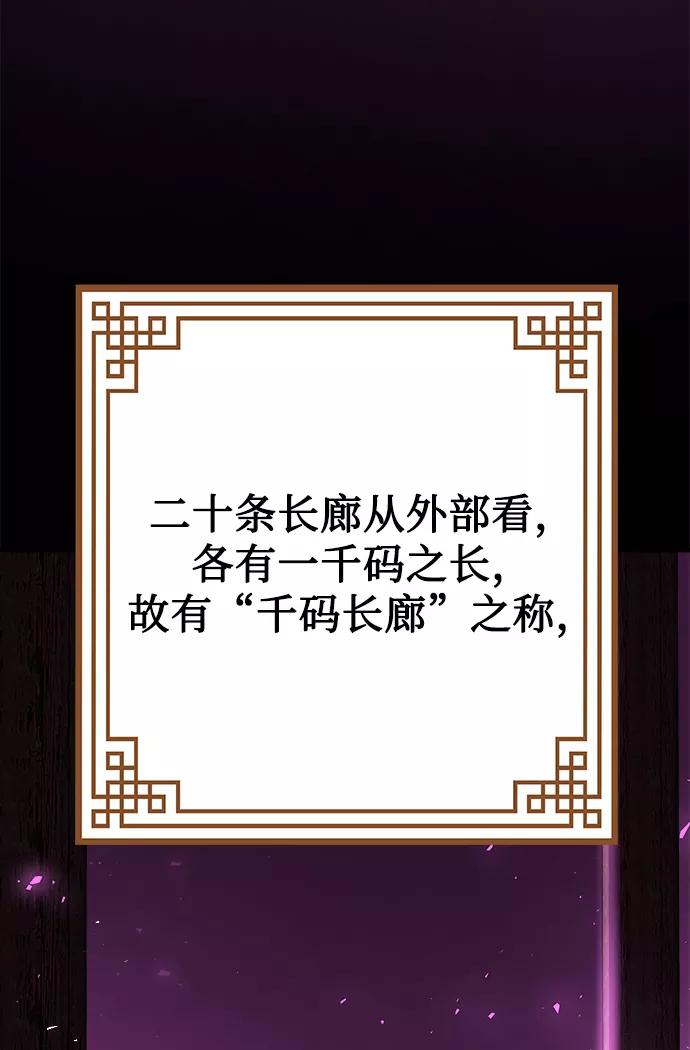 《妙龄皇子》[第29话] 痕迹 第36页