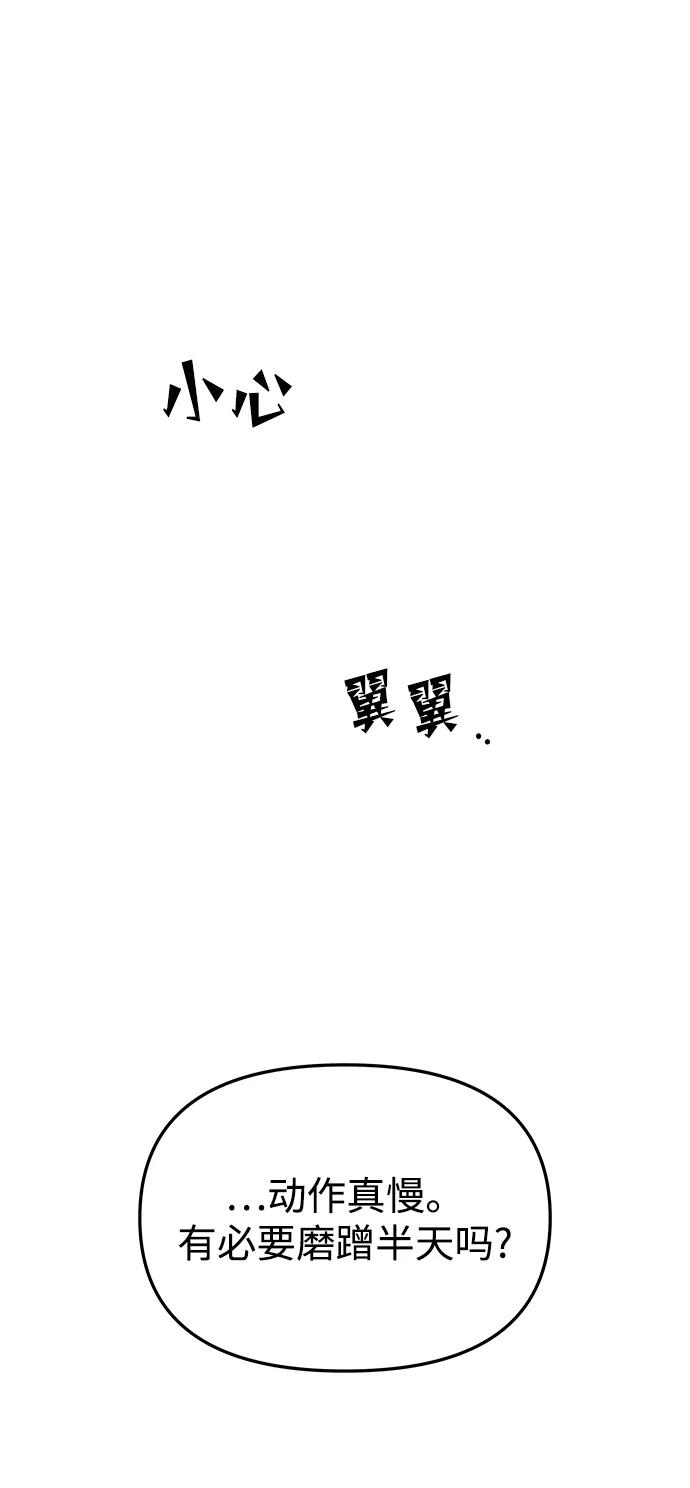 《妙龄皇子》[第29话] 痕迹 第102页