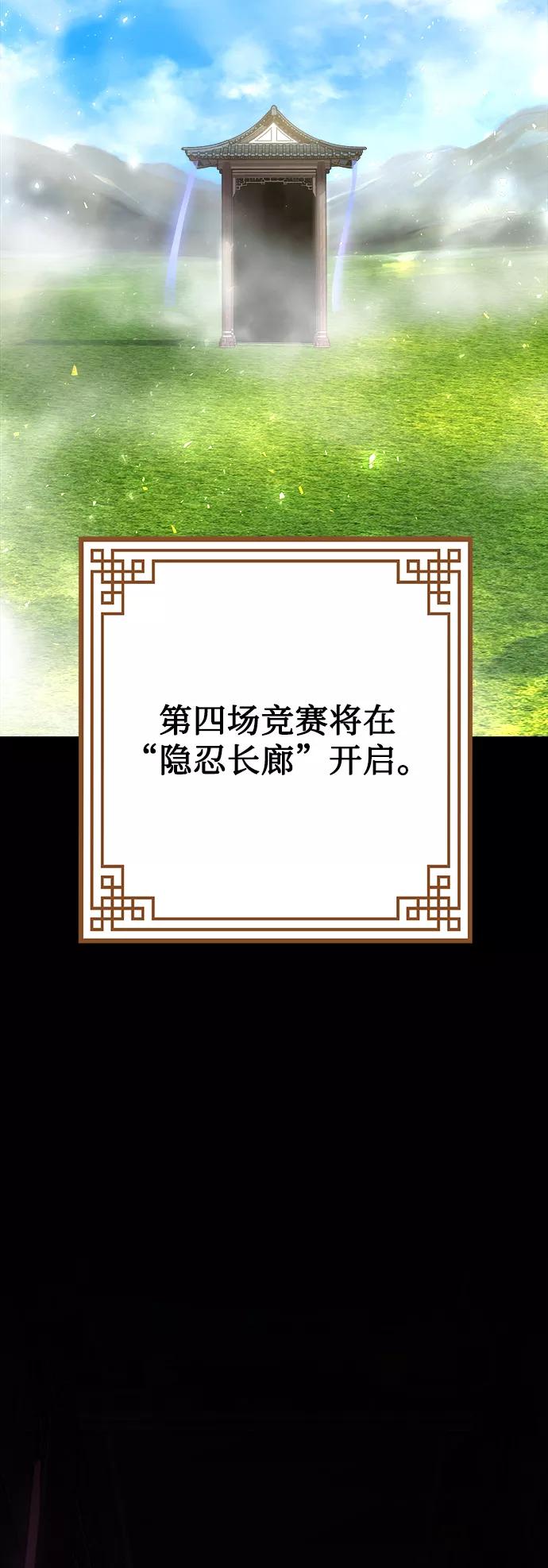 《妙龄皇子》[第29话] 痕迹 第34页