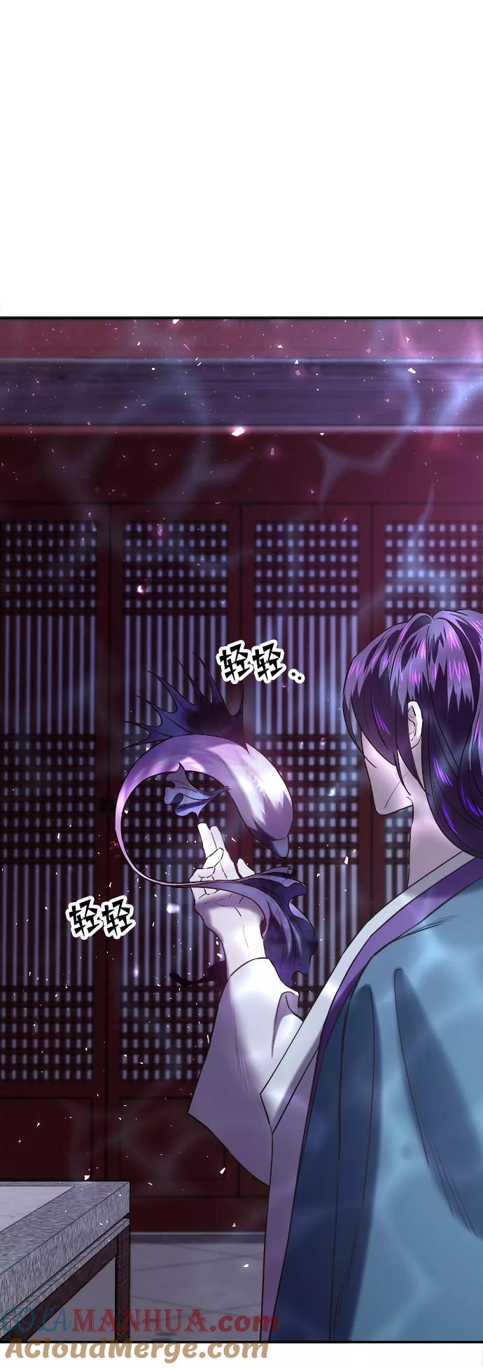 《妙龄皇子》[第29话] 痕迹 第53页