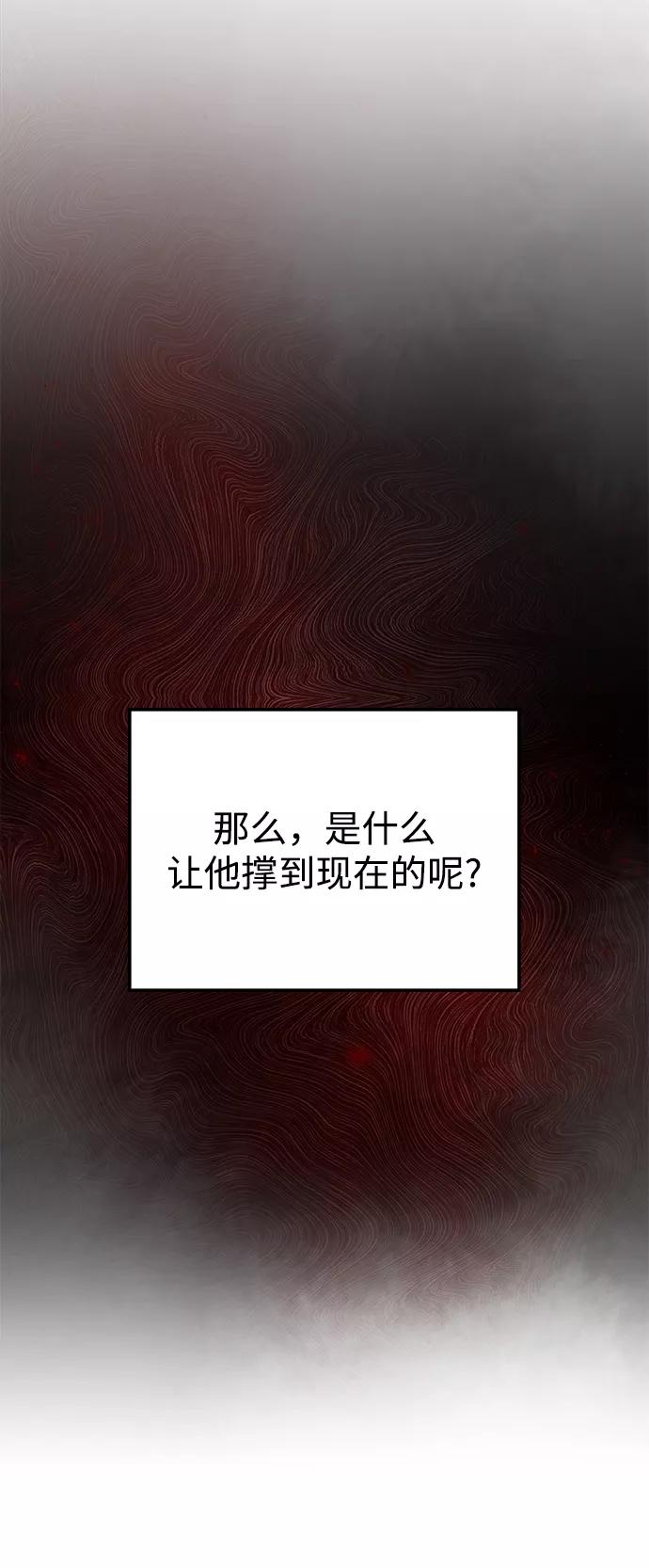 《妙龄皇子》[第29话] 痕迹 第107页