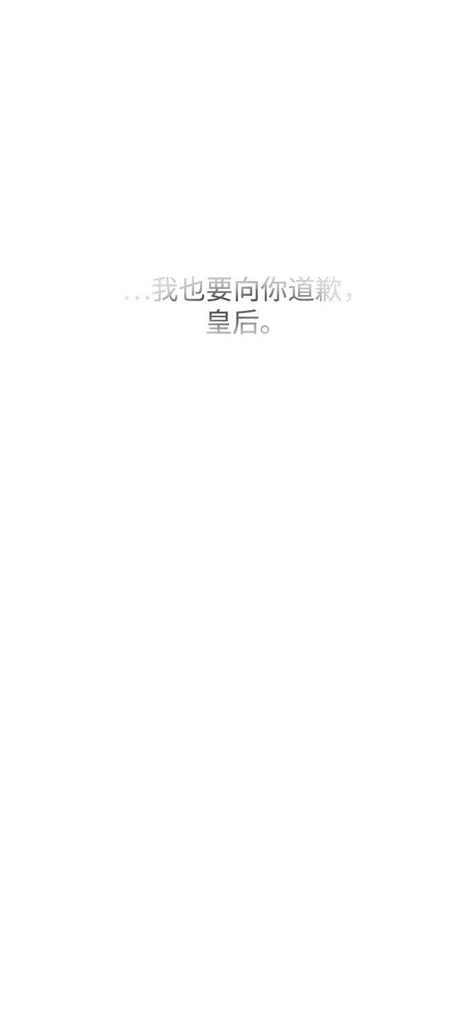 《妙龄皇子》[第29话] 痕迹 第80页
