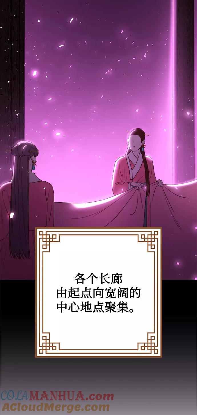 《妙龄皇子》[第29话] 痕迹 第37页