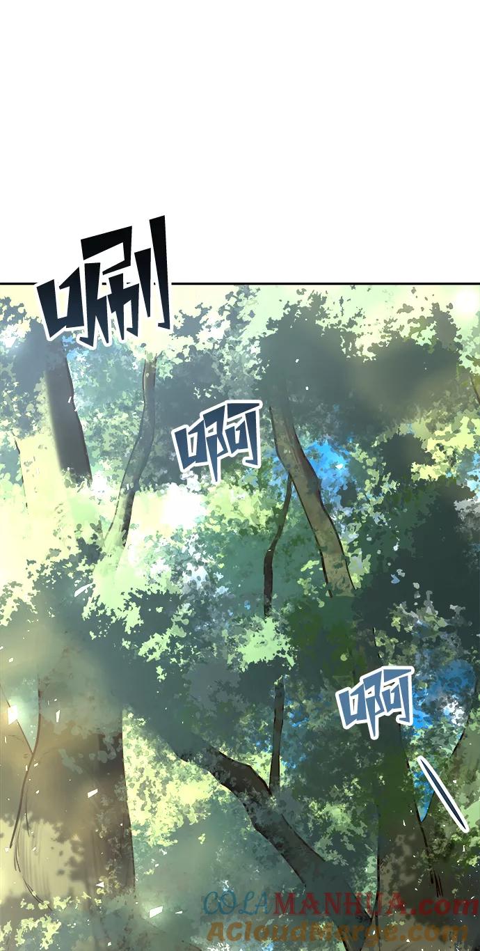 《妙龄皇子》[第29话] 痕迹 第69页