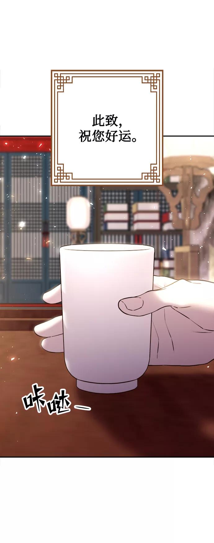 《妙龄皇子》[第29话] 痕迹 第42页