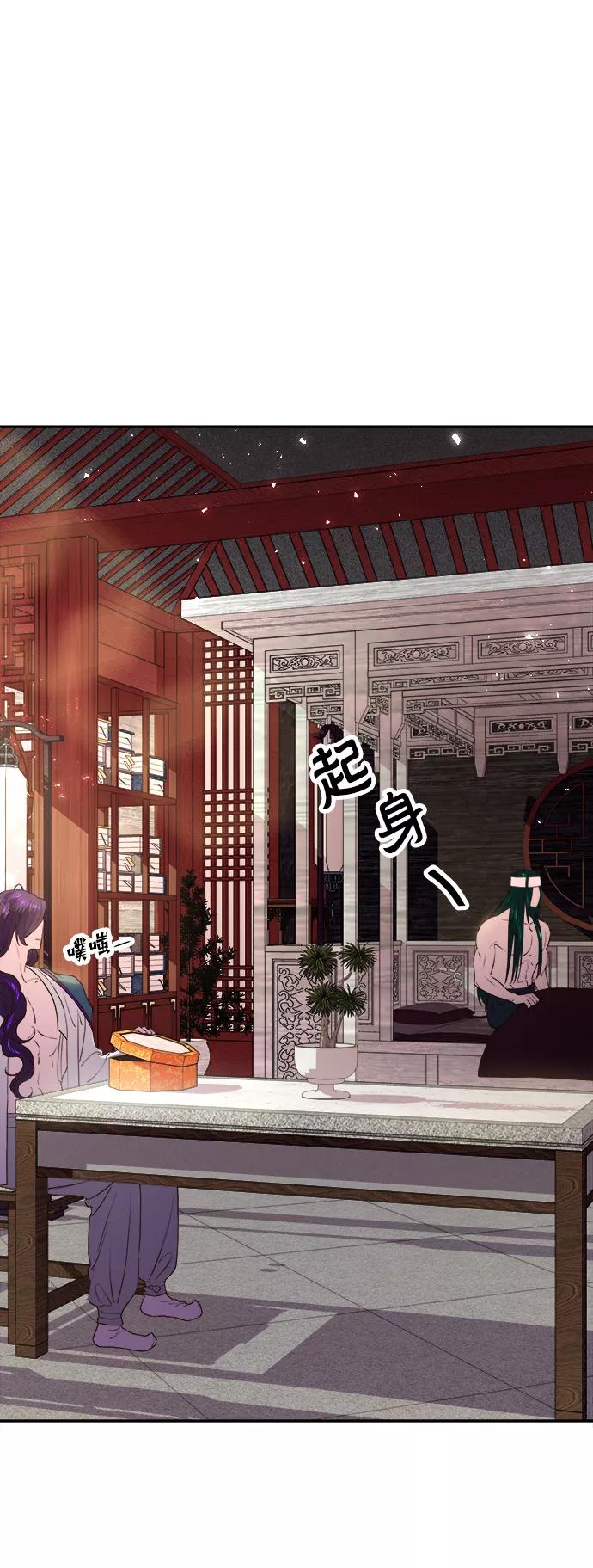 《妙龄皇子》[第29话] 痕迹 第62页