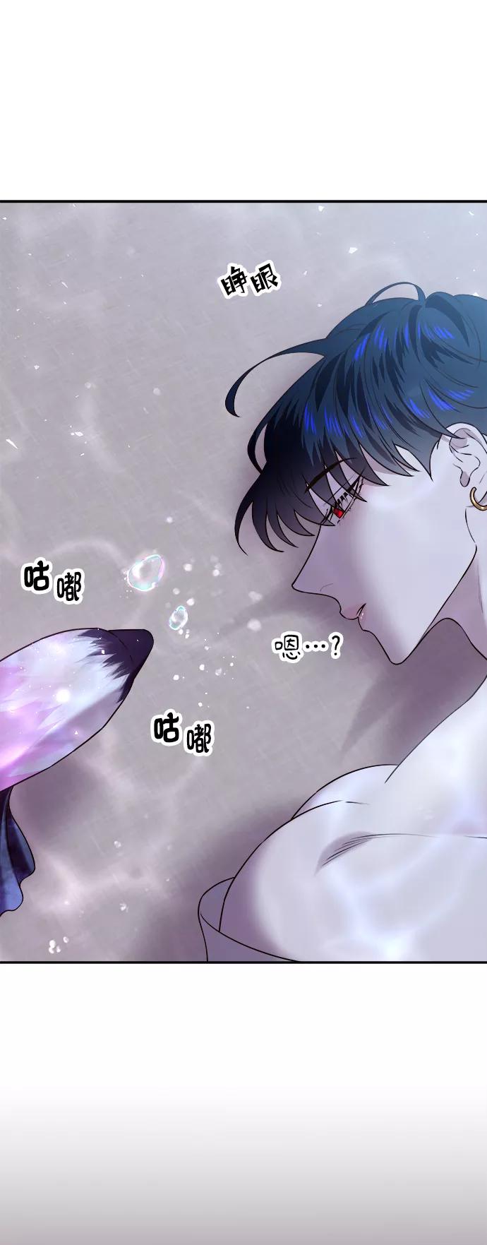 《妙龄皇子》[第29话] 痕迹 第28页