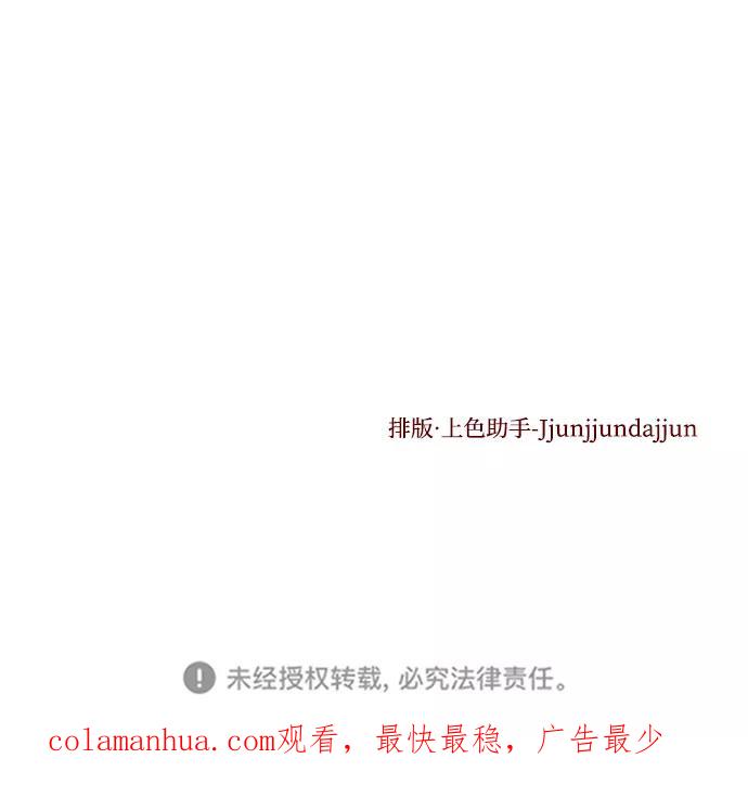 《妙龄皇子》[第29话] 痕迹 第110页
