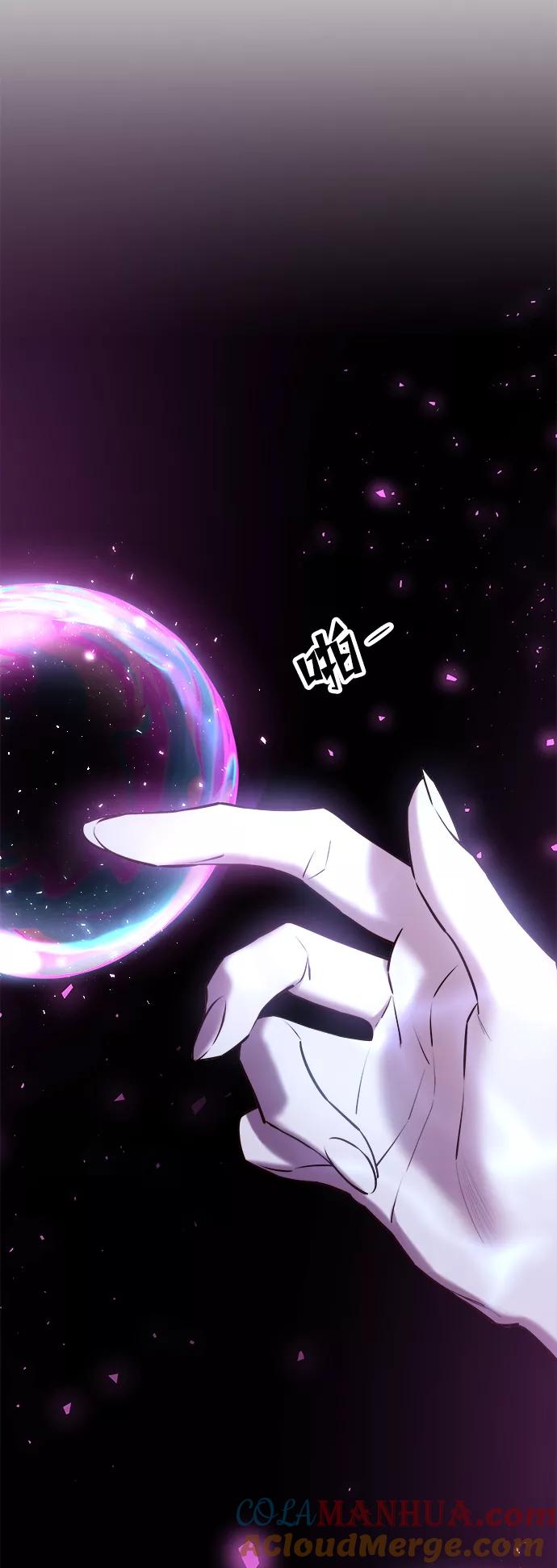 《妙龄皇子》[第29话] 痕迹 第29页
