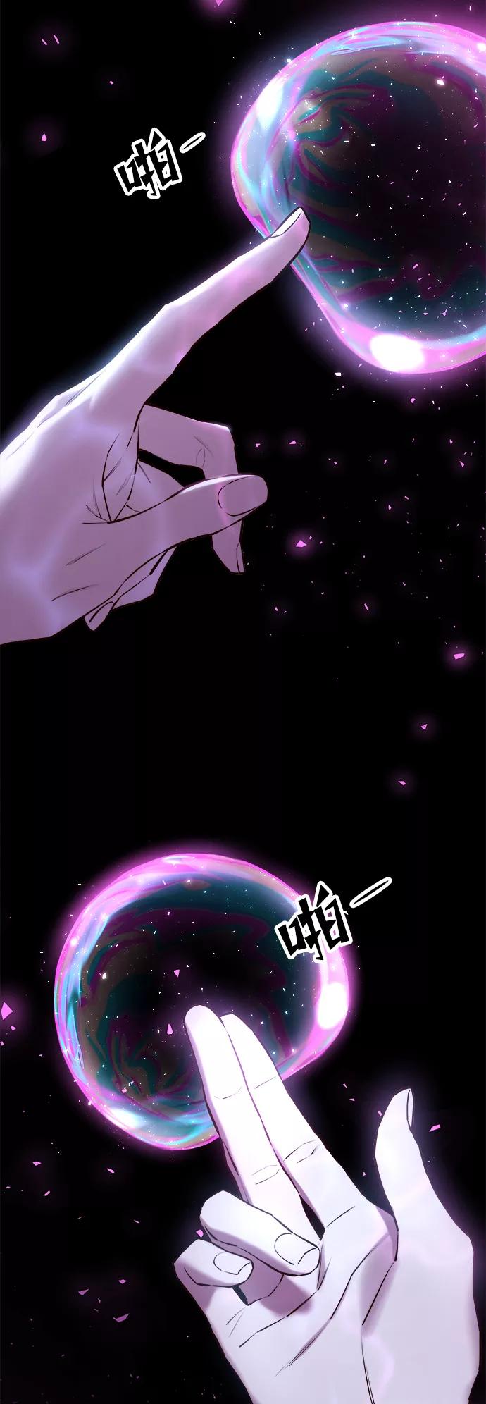 《妙龄皇子》[第29话] 痕迹 第30页