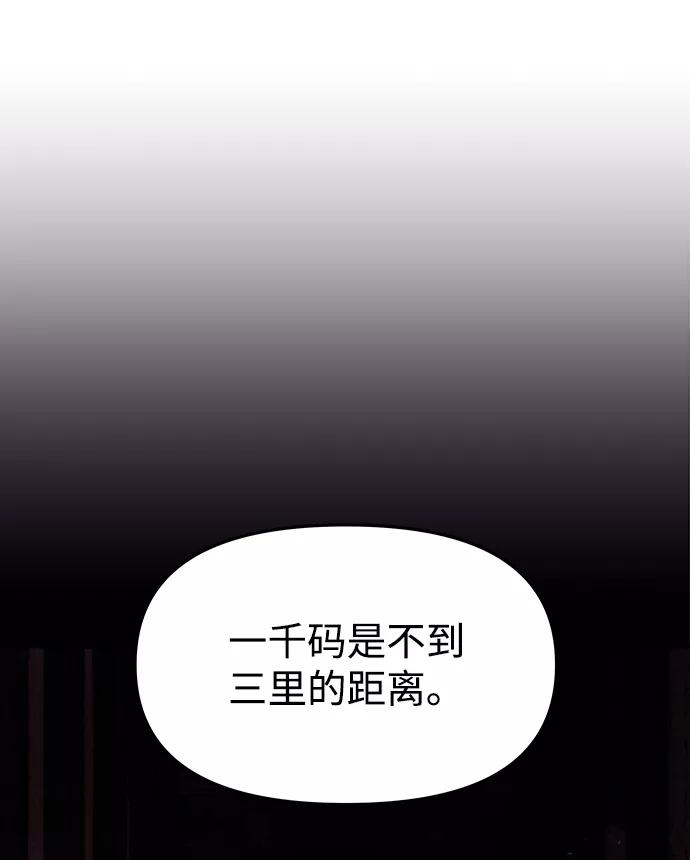 《妙龄皇子》[第29话] 痕迹 第46页