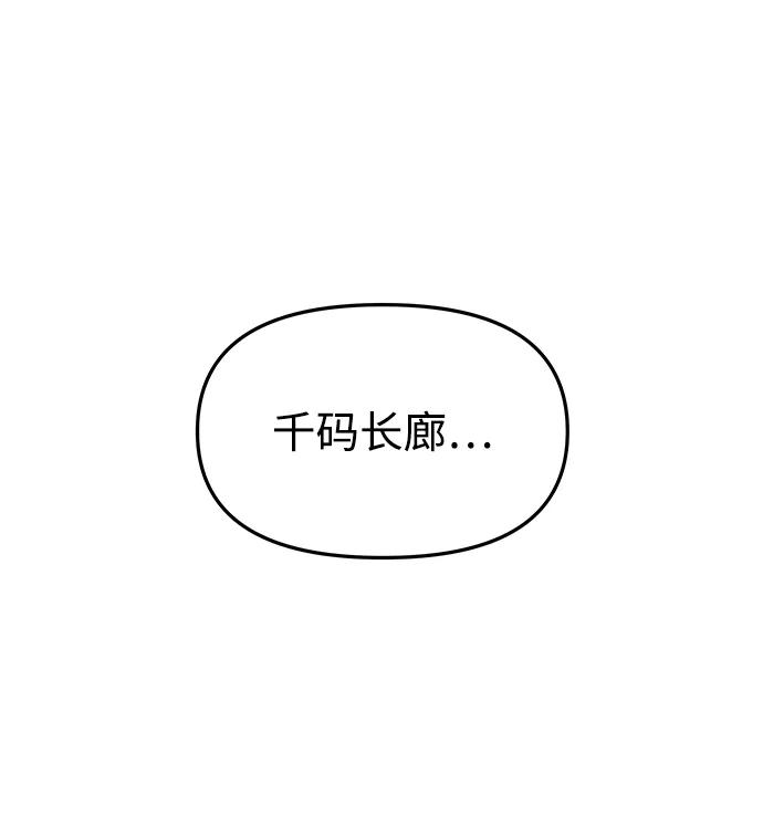 《妙龄皇子》[第29话] 痕迹 第44页