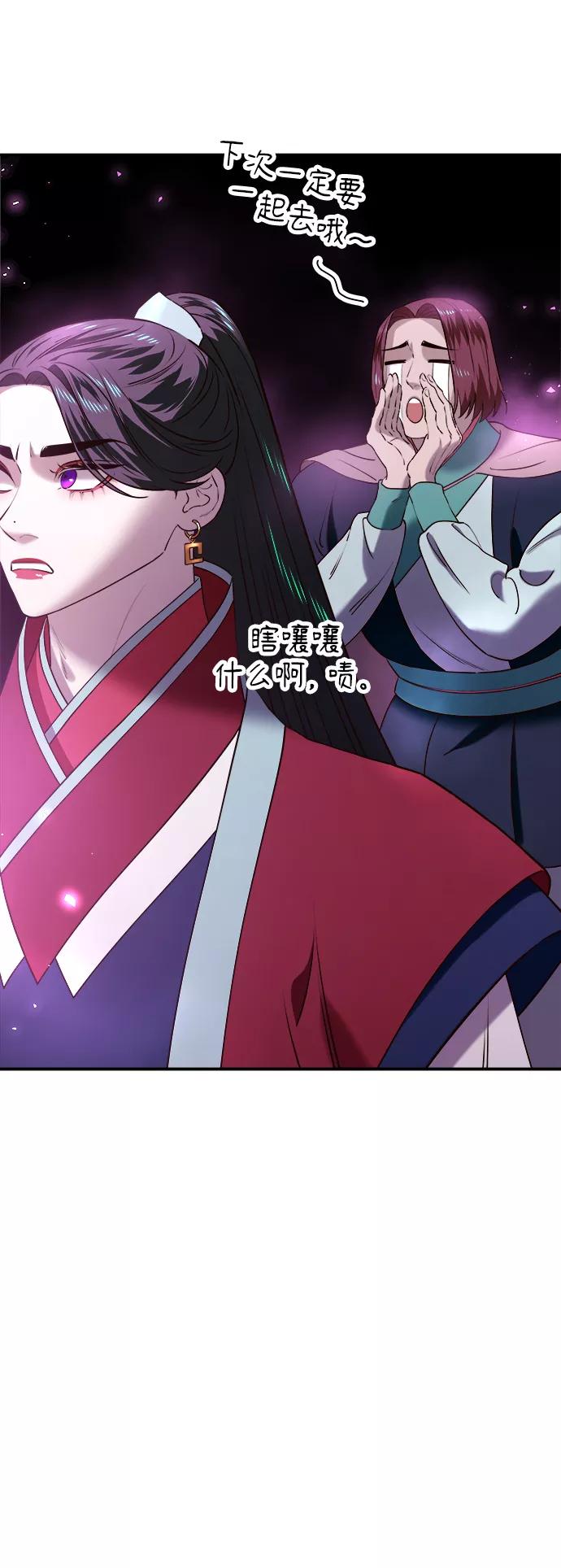 《妙龄皇子》[第30话] 隐忍长廊（1） 第41页