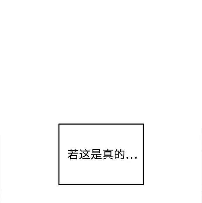 《妙龄皇子》[第30话] 隐忍长廊（1） 第23页