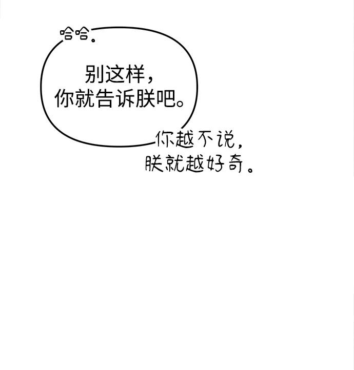 《妙龄皇子》[第30话] 隐忍长廊（1） 第55页