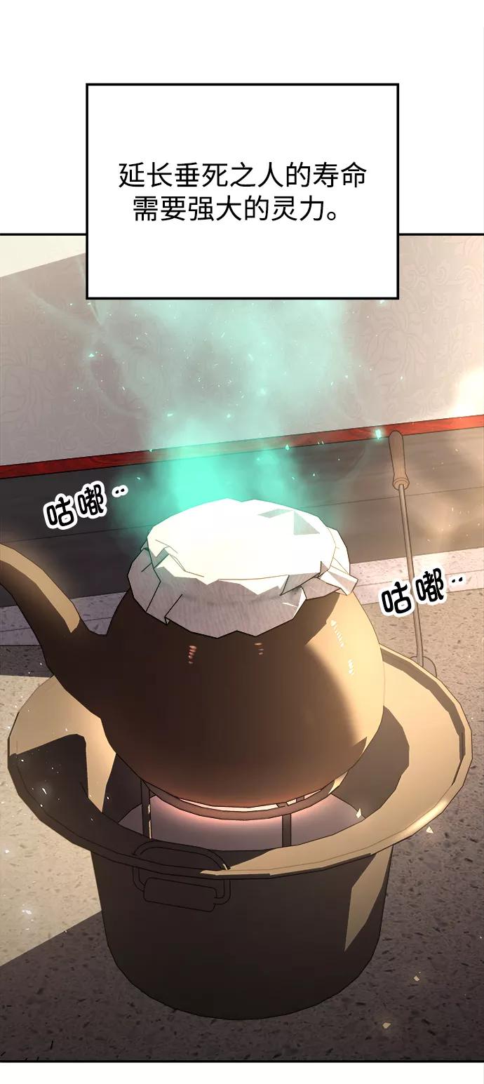 《妙龄皇子》[第30话] 隐忍长廊（1） 第17页