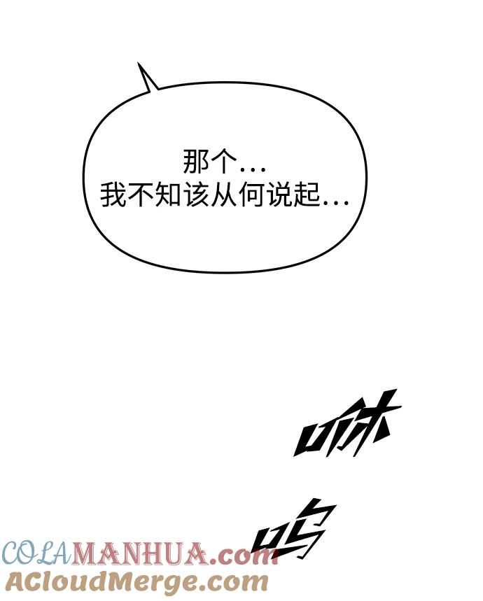 《妙龄皇子》[第30话] 隐忍长廊（1） 第4页