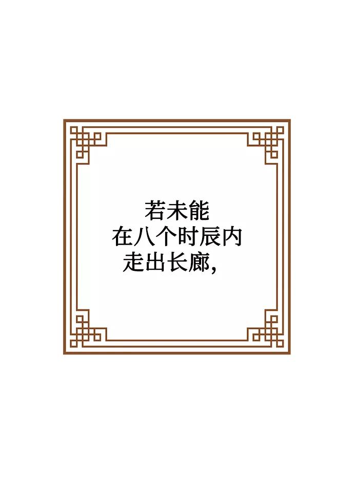 《妙龄皇子》[第30话] 隐忍长廊（1） 第89页