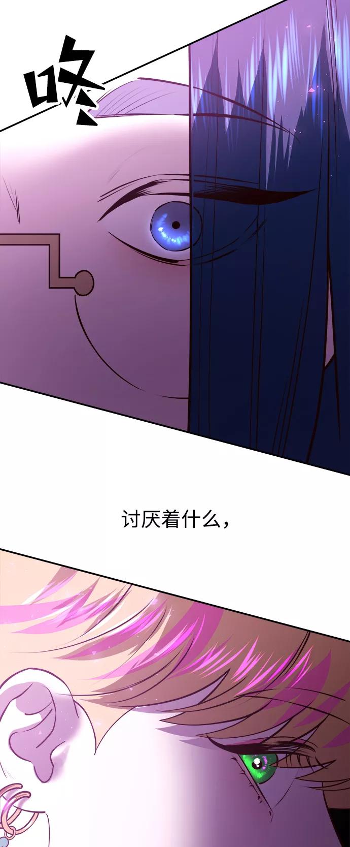 《妙龄皇子》[第30话] 隐忍长廊（1） 第113页