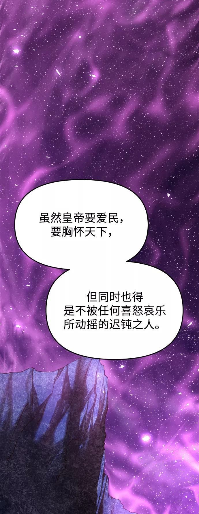 《妙龄皇子》[第30话] 隐忍长廊（1） 第102页