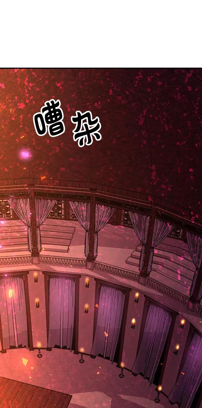 《妙龄皇子》[第30话] 隐忍长廊（1） 第42页
