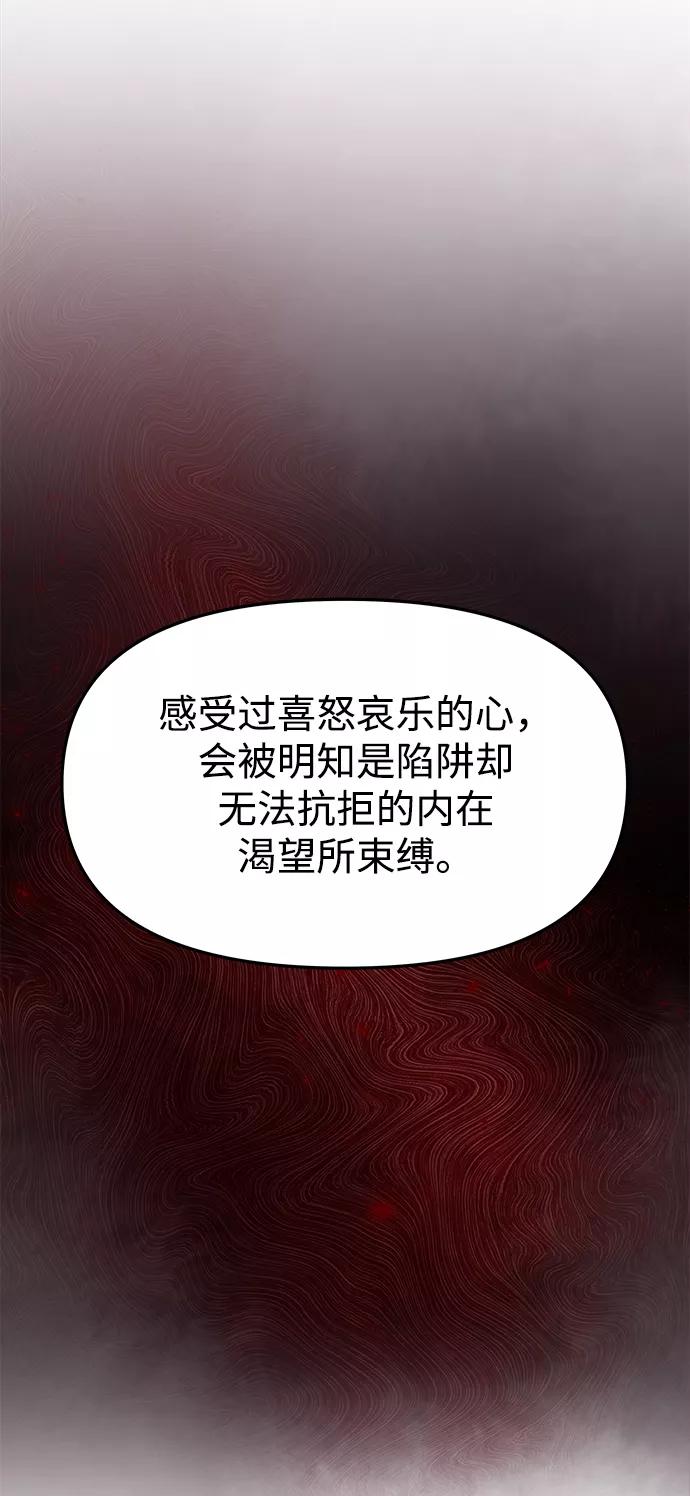《妙龄皇子》[第30话] 隐忍长廊（1） 第107页