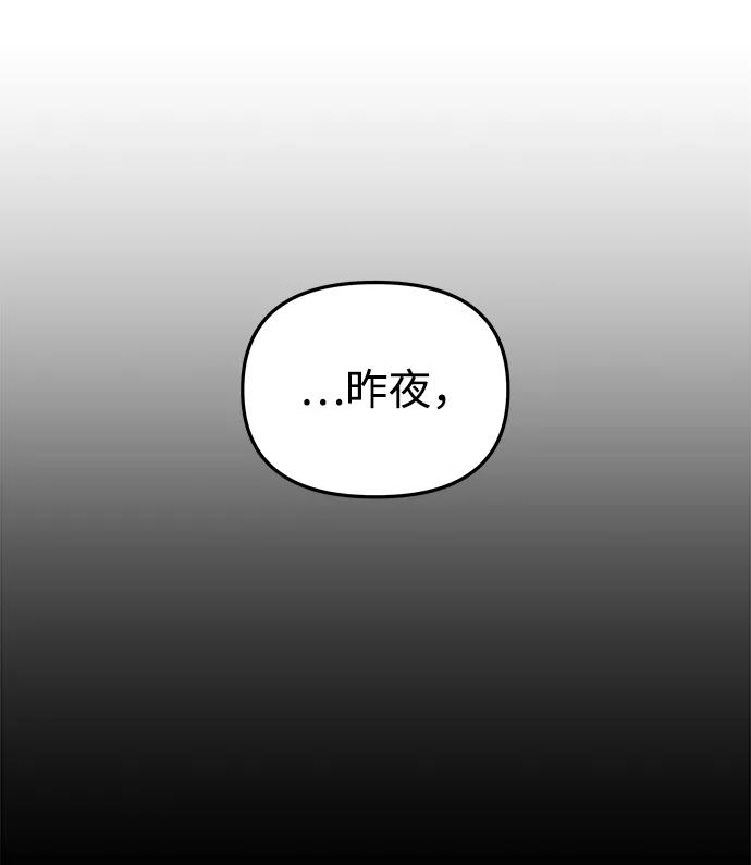 《妙龄皇子》[第30话] 隐忍长廊（1） 第11页