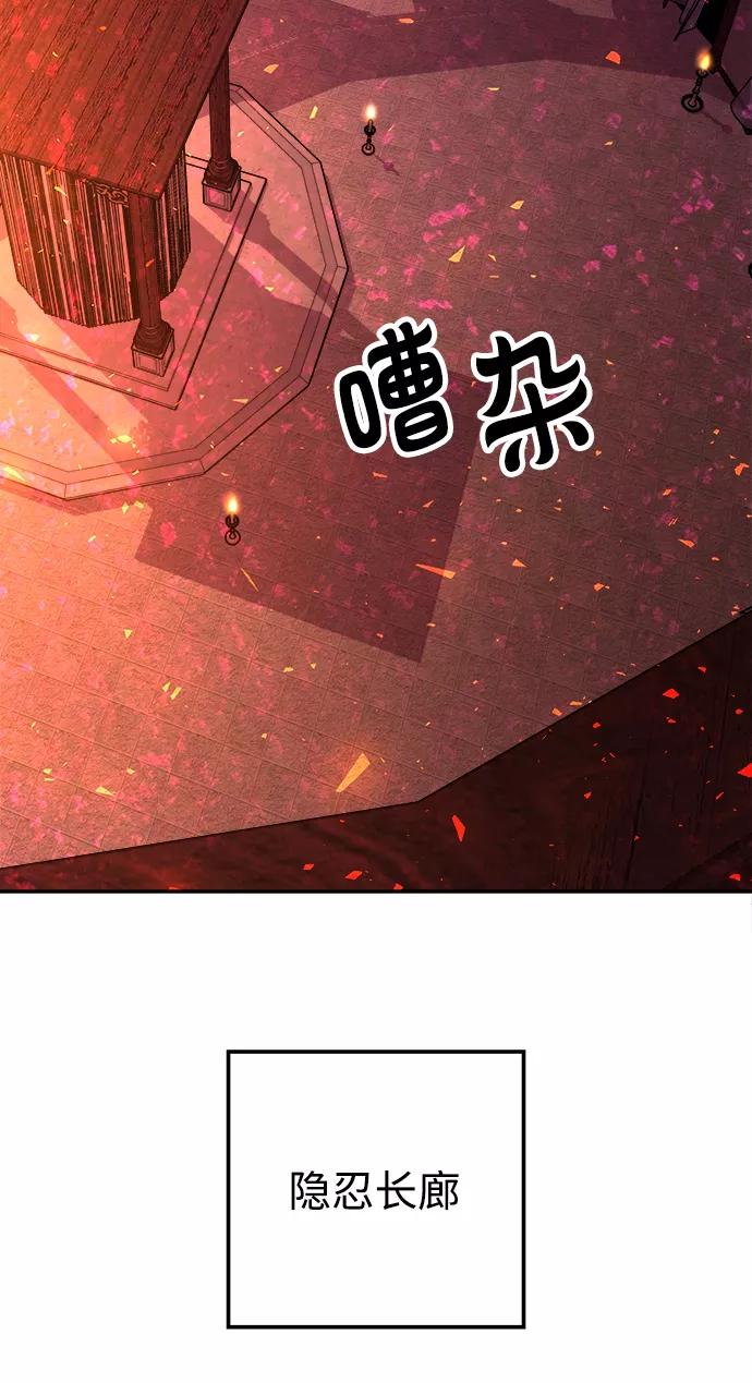 《妙龄皇子》[第30话] 隐忍长廊（1） 第43页