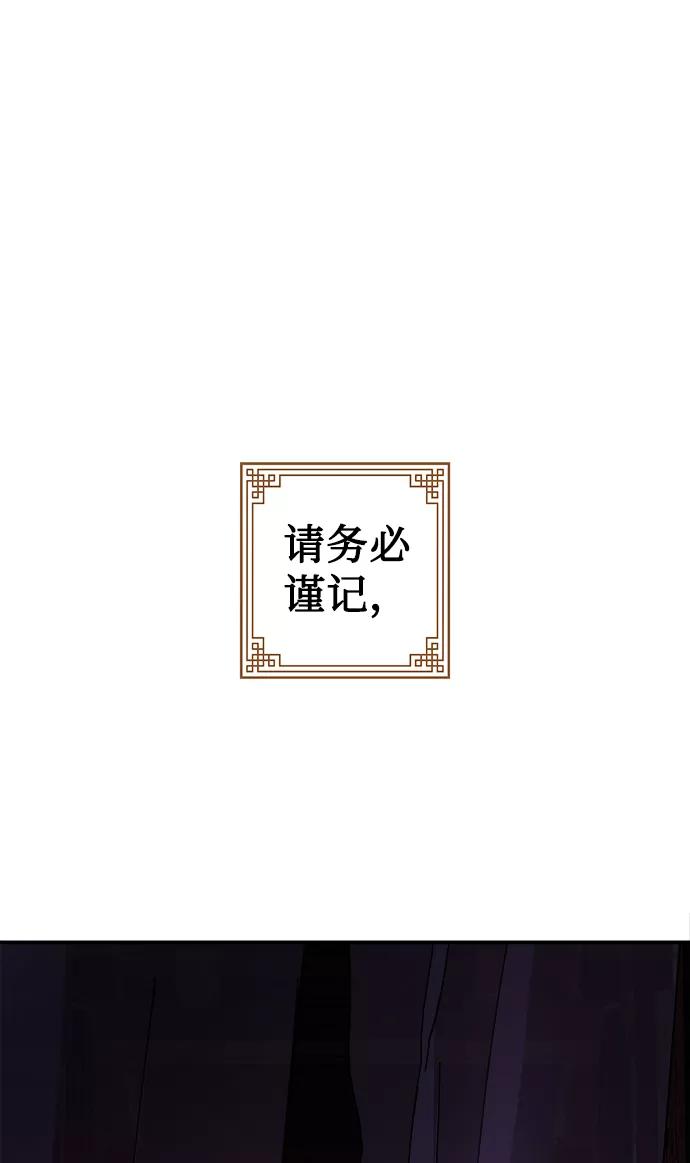 《妙龄皇子》[第30话] 隐忍长廊（1） 第94页